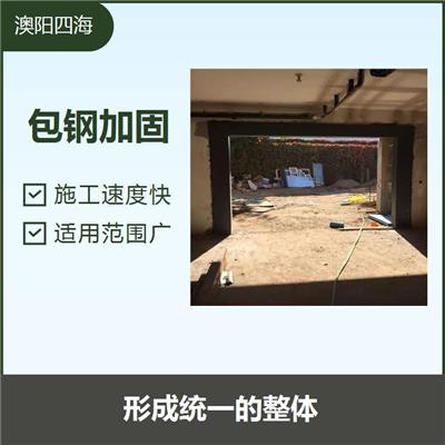 包钢加固 适用范围广 增强构件承载能力及刚度
