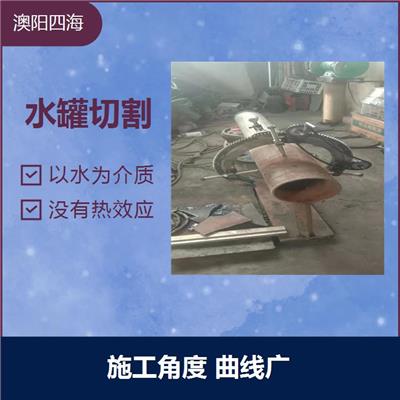 水刀切割 施工速度快 满足作业需求