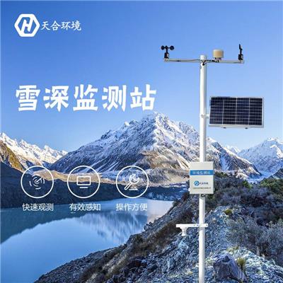 TH-XS 自动雪深监测仪 自动雪深监自动雪深监测站 测系统