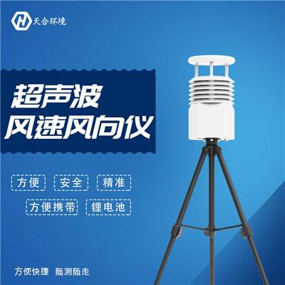 小型便携式气象站 天合 TH-BQX8 微型气象站 智能气象站