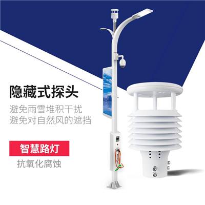 智慧路灯环境传感器 TH-WQX8 八要素微气象仪 环境监测传感器