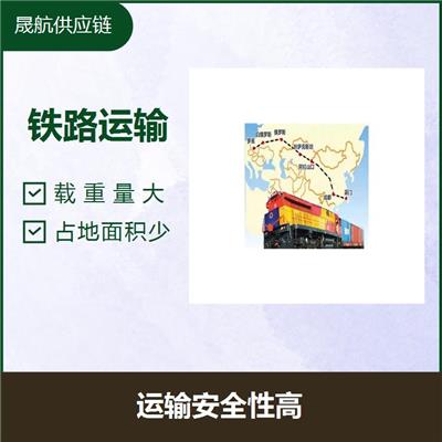 西安出口电脑铁路运输 运输经常性好 服务周到热情