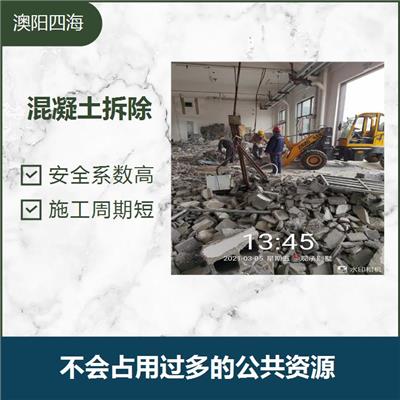 混凝土拆除 不会影响整体的美观 事后无须再进行加工处理