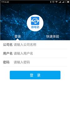 适合金融行业的外呼系统 全国办理