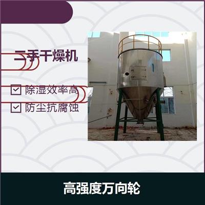 青岛回收二手双锥干燥机 负荷小 防尘抗腐蚀