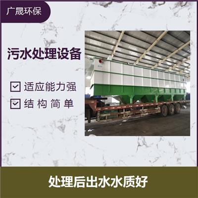 吉林蔬菜清洗污水处理设备 产泥量少 具有较好的脱氮效果