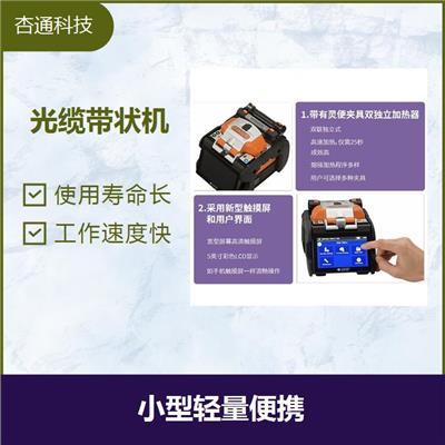 海南光缆带状机 能适应恶劣环境 运行损耗低
