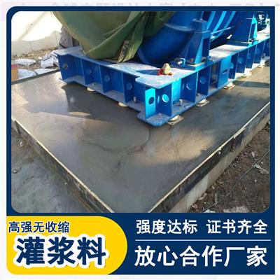 粘接牢固 吉林高强混凝土结构加固灌浆料 诚信经营