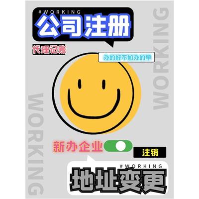 天津公司要注销 _全程办理