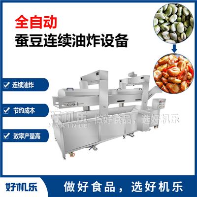 全自动蚕豆油炸加工设备生产厂家