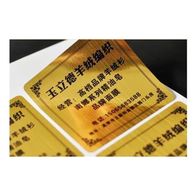 朝阳不干胶海报印刷订做 不干胶包装 免费设计