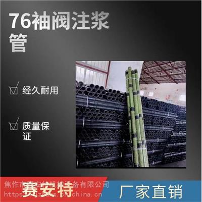 袖阀注浆管 pvc袖阀管 厂家直销 品质保证
