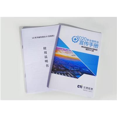 广安不干胶 精品纸不干胶 定制