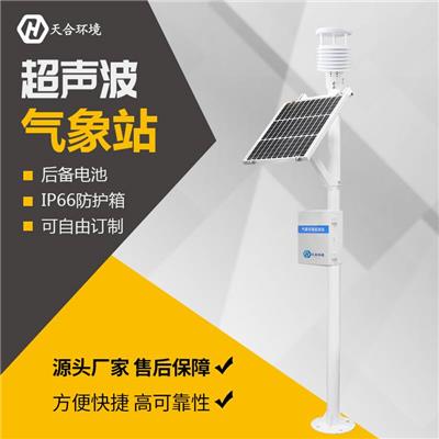 天合环境 超声波气象站 TH-CQX8 一体化气象站