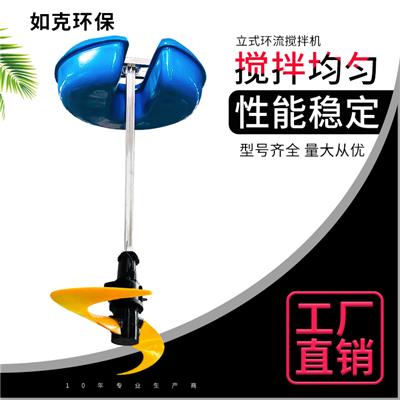 P/LHJ型立式环流搅拌机