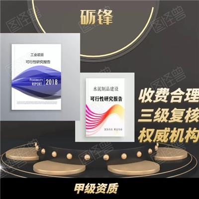 铜仁 农贸市场可行性研究报告 收费标准
