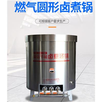 大卤锅设备 随州方形卤锅 大量供应