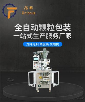 调味品 医药物全自动小型颗粒包装机