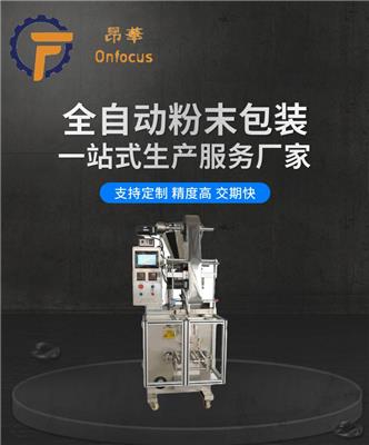 速冲果汁粉咖啡粉凉茶调料包药剂粉末干燥剂全自动小型立式粉剂颗粒立式包装机