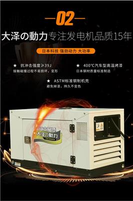 单相12kw静音柴油发电机