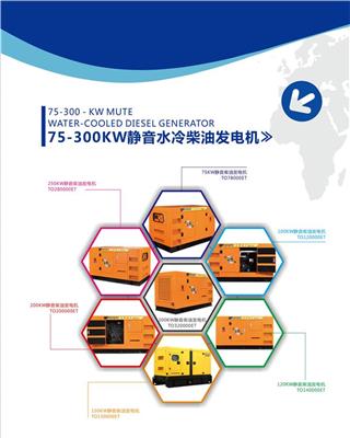 静音发电机图片35kw静音柴油发电机