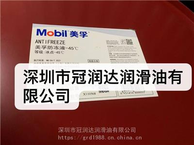 防冻、防腐 美孚防冻液 Antifreeze -45℃ 汽车发动机冷却液 水箱宝