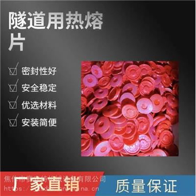 隧道工程防水板PE热熔垫片带丝网热熔片65mm焊接牢固