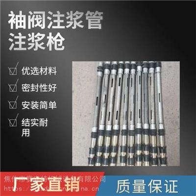 河南赛安特pvc袖阀管48/50/76注浆袖阀管地基加固袖阀管厂家