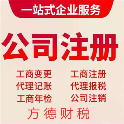 胶南公司注册办理 欢迎前来咨询
