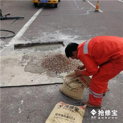 湛江桥梁铺装层材料施工 高速路面裂纹鼓包掉皮坑洼修补料