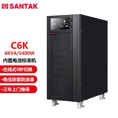 江西山特C6K在线式标机6KVA/5400W机房UPS不间断电源