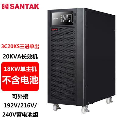 福建山特UPS不间断电源机房UPS电源3C20KS机房延时备用