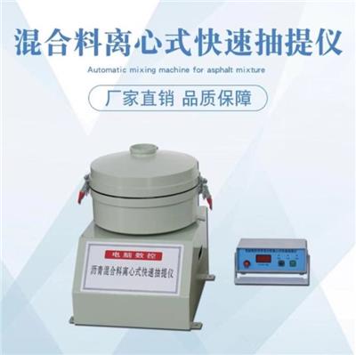 天枢星沥青混合料试验仪器,重庆天枢星沥青试验仪器厂家