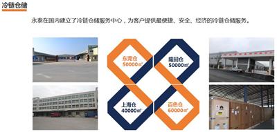 冷链进口、冷链物流、冷链仓储、水果进口