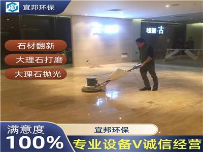 广州大理石打磨结晶，大理石打蜡抛光，石材打磨处理，墙面石材打磨抛光