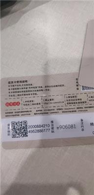 金禾通礼品卡兑换系统标准版、营销版、定制版多版本选择