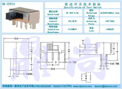 东莞鼎尚供应2档拨动开关 2只固定脚 3脚卧式 侧拨开关SK-22F14