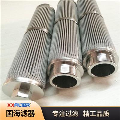 国海 煤化工业中的粉煤灰过滤微型金属烧结网滤芯