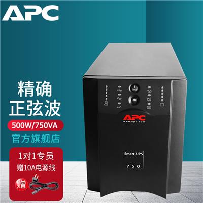 洛阳UPS电源机房UPS不间断电源规格SUA750ICH延时备用