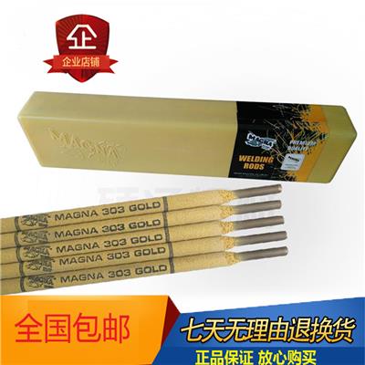 金昌京雷焊条