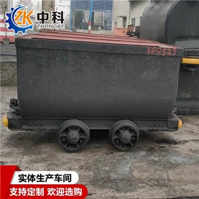 MGC3.3-9固定车箱式矿车 巷道运输设备 中科机械可定制