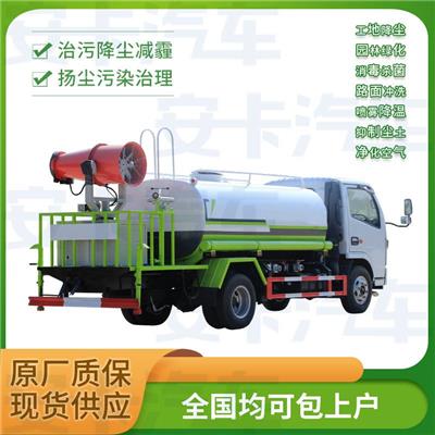 东风5方喷雾车 防疫消毒车 园林环卫洒水车 程力直供品质**