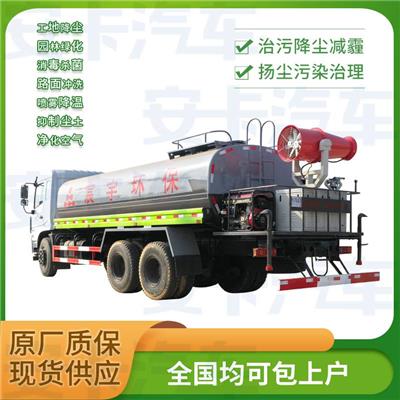 东风后双桥18吨城市除霾消毒防疫喷洒车 带30米雾炮用于降尘