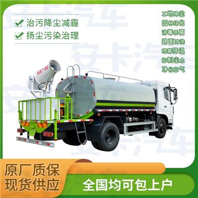 程力供应10方环卫洒水车 卫生消杀雾炮车 煤矿抑尘喷洒车