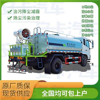 程力14吨城市抑尘降温消毒喷雾车 洒水宽度可达18米