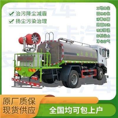 12方园林绿化洒水车 道路清洗喷雾车 城市降尘降温喷洒车