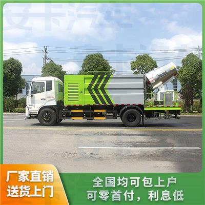 东风天锦12方喷雾消毒车 80米抑尘雾炮车 工地用降尘洒水车