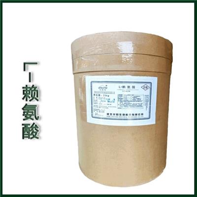 华阳L-赖氨酸生产厂家