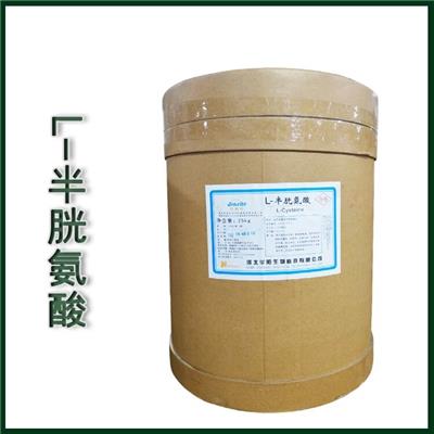 L-半胱氨酸厂家价格