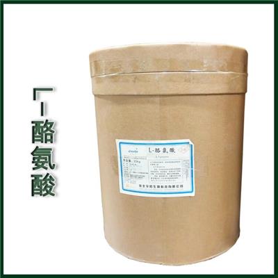 L-酪氨酸价格L-酪氨酸厂家